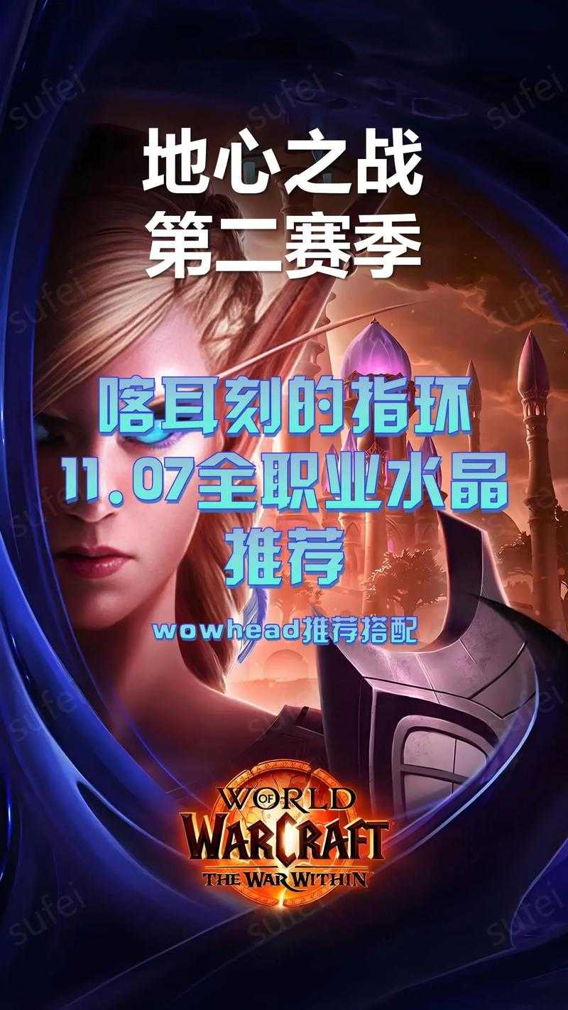 魔兽世界卡耳刻指环特效宝石获取攻略