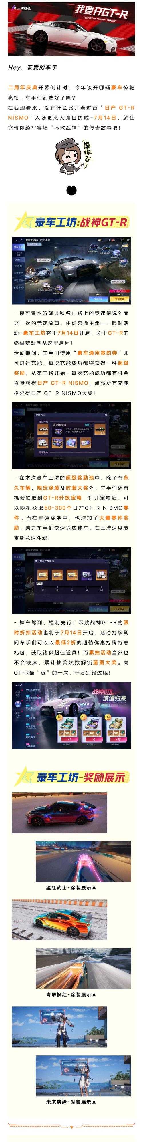 2025《王牌竞速》首冲三车选车攻略(数据)