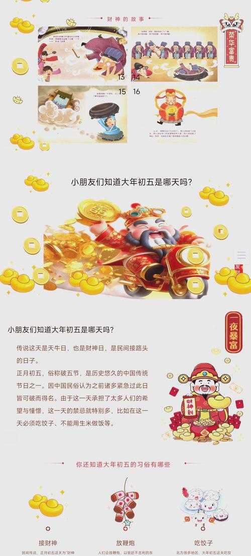 2025蛇年春节林地探索积分进阶攻略大揭秘