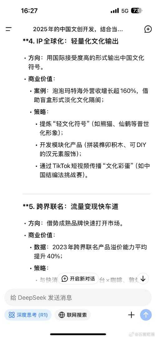 2025《messenger包》技术突破与应用市场展望