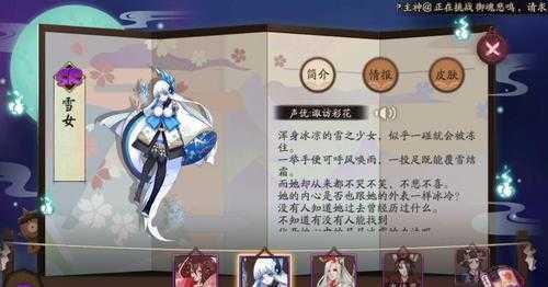 阴阳师蝉冰雪女皮肤落梦不识上线时间及价格一览