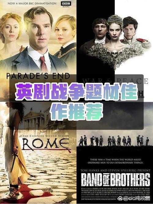 英剧盛宴!豆瓣高分榜单十大神秘佳作盘点
