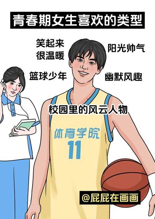 青春陪伴,温暖依靠——男友在青涩岁月中的贴心伴侣
