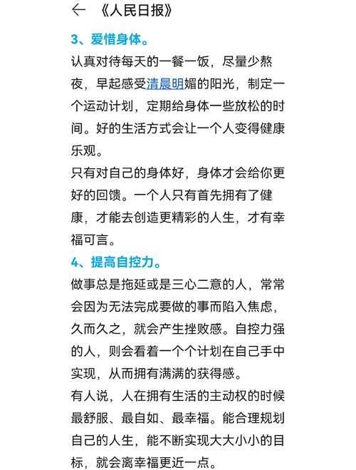 简单生活方式实现“被到爽流”,提升日常幸福感指南