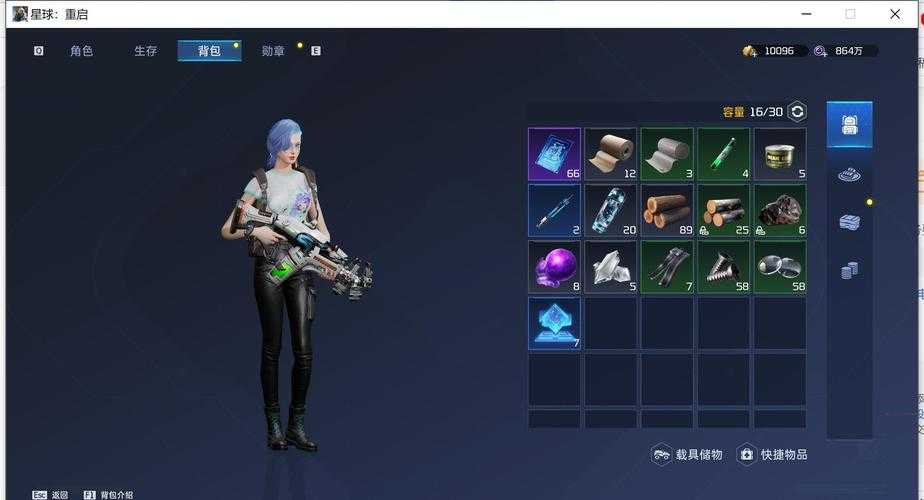 星球重启身份选什么好:稀有道具获取条件汇总