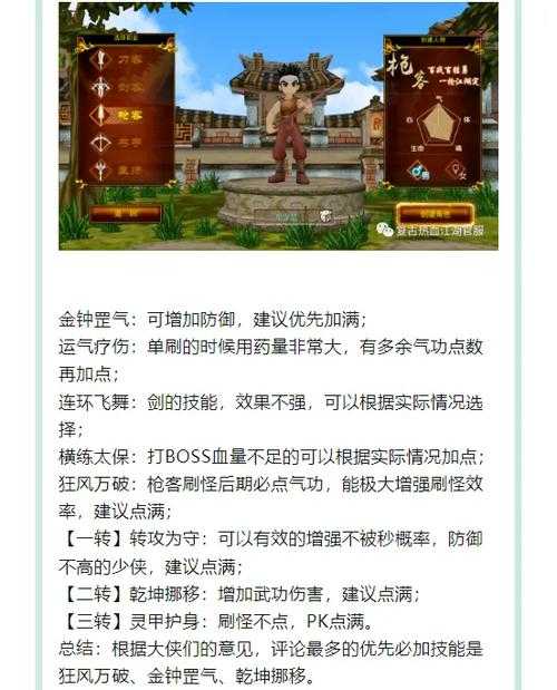 热血江湖刀反制连击核心策略
