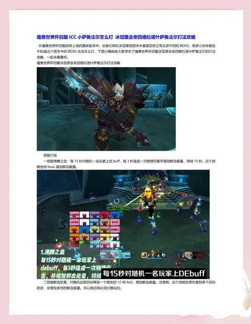 17173wow怀旧服:如何玩转经典游戏角色?