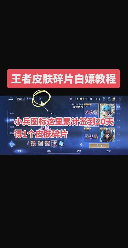王者皮肤卡获取方法及途径全攻略