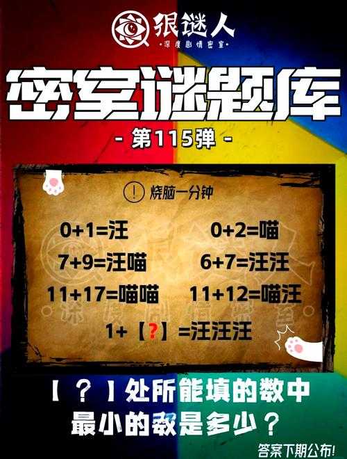 解密梦境侦探谜题:简单中蕴含复杂趣味,深度探索揭秘之旅