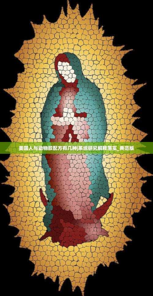 美国动物胶配方种类及特点全解析