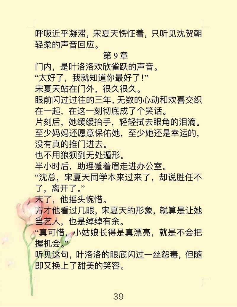 2025年最值得关注的10部情感线动人的成熟网游小说