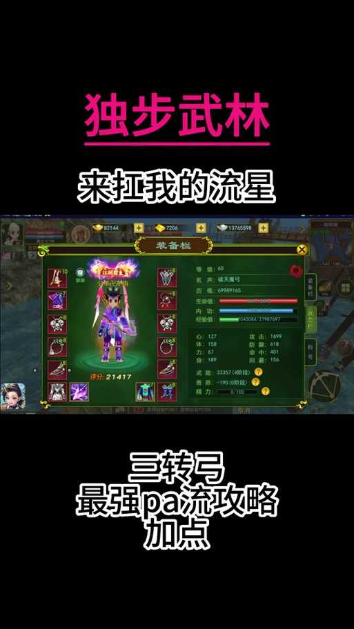 热血江湖弓箭手Q技能2025实战指南