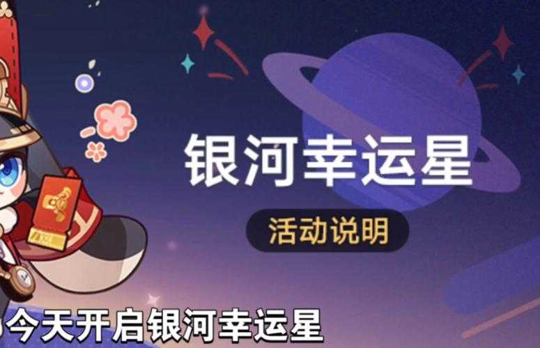 《超级幸运星》现象级崛起:社交+随机奖励驱动50亿流水