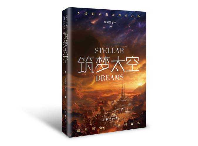 2025年最值得关注的10部火星引力网游小说推荐