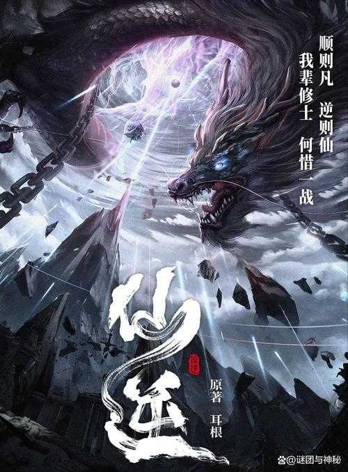 2025年最值得关注的10部网游小说推荐