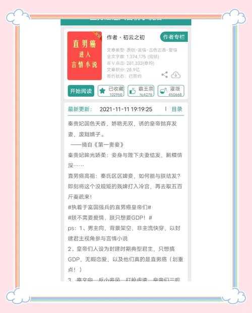 2025年最值得关注的10部网游穿越小说全解析