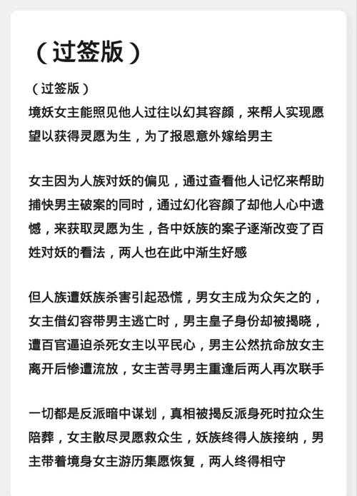 2025年最值得关注的10部网游虚幻小说对比测评