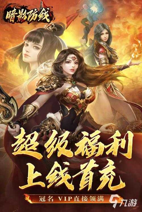2025年最值得关注的11款横版网游盘点 含数据对比