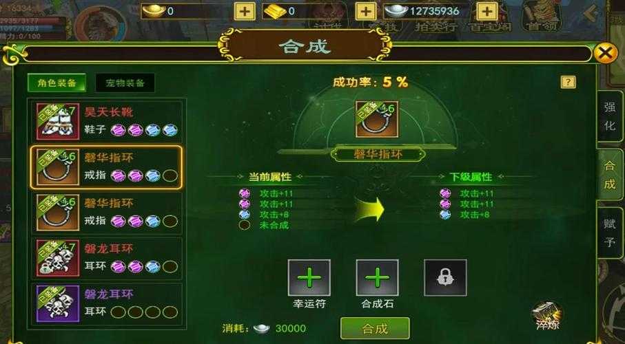 2025热血江湖防具升级全攻略