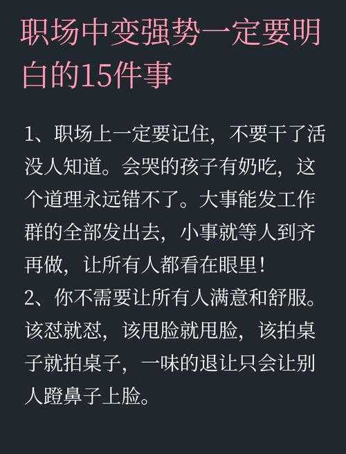 职场突破揭秘:中字HD丈夫下属成功关键因素
