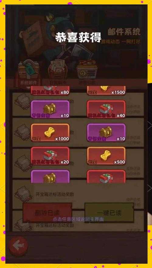 2025年5月咸鱼之王宝箱周一轮积分攻略