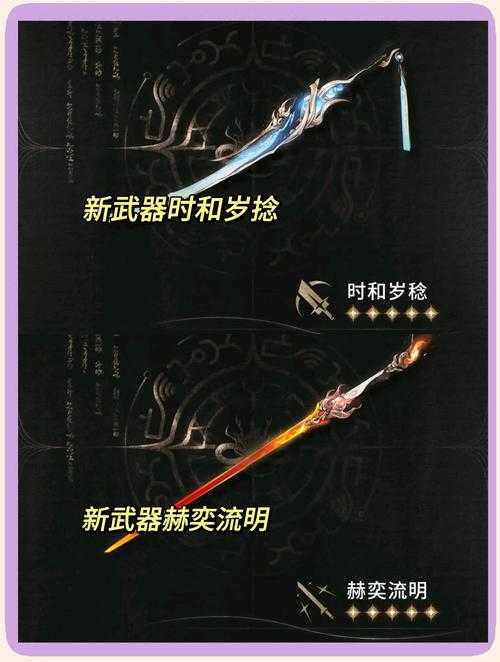 鸣潮锻造武器获取方法及制作地点一览