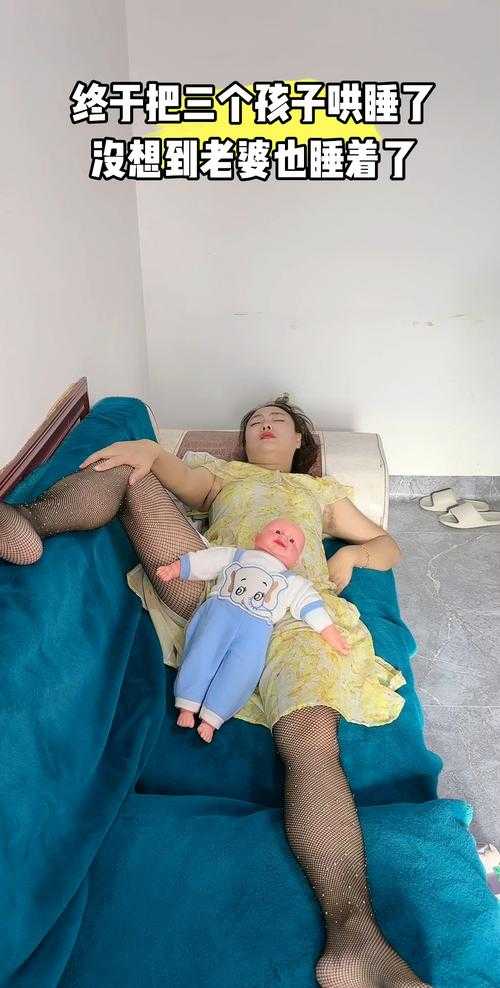 儿媳妇陪我睡觉,温馨场景引网友热议:幸福满满!
