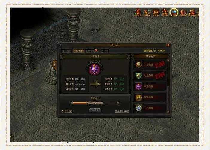 传奇霸业2025金身神装获取升级指南