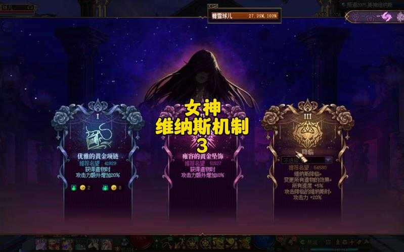 DNF手游2025绑定地下城机制全解析