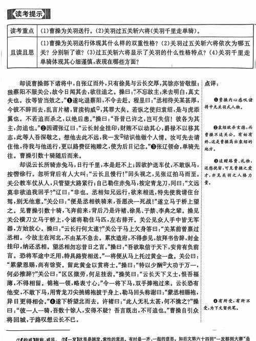 如何阅读和理解老版《三国演义》第125回的智慧与策略?