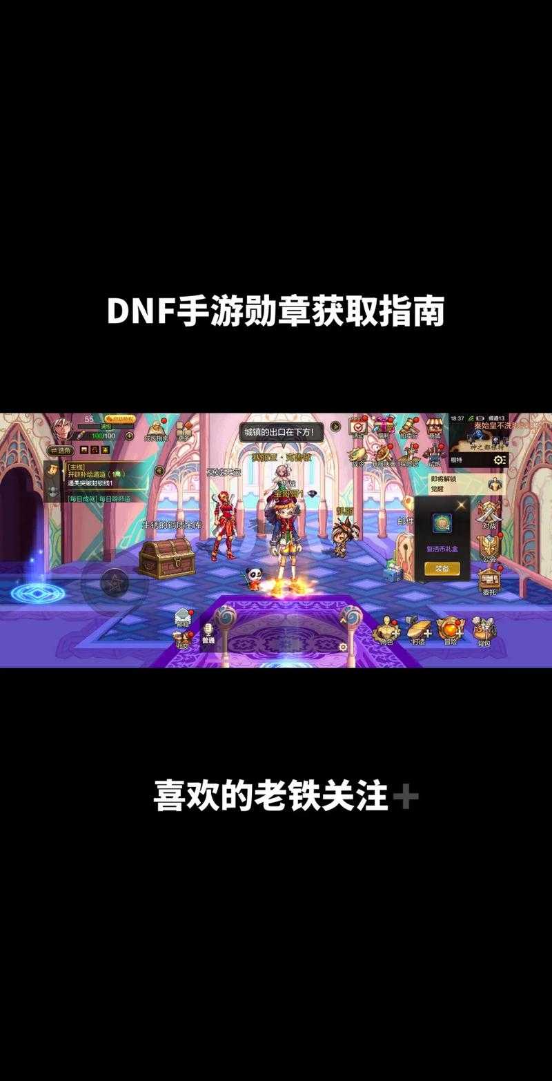 DNF2025徽章镶嵌全指南:三阶九级体系与实战技巧