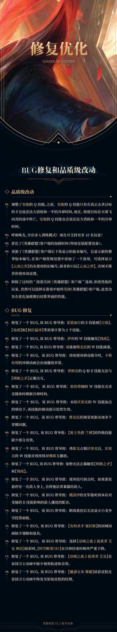 英雄联盟手游福牛菲奥娜皮肤获取攻略图文详解