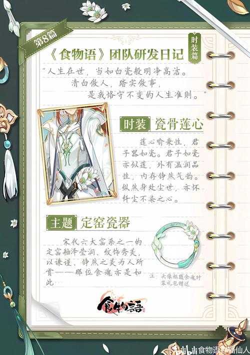 食物语攻略:最强食魂解析,揭秘培养提升首选