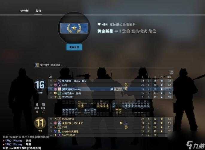 csgo段位升级机制2019