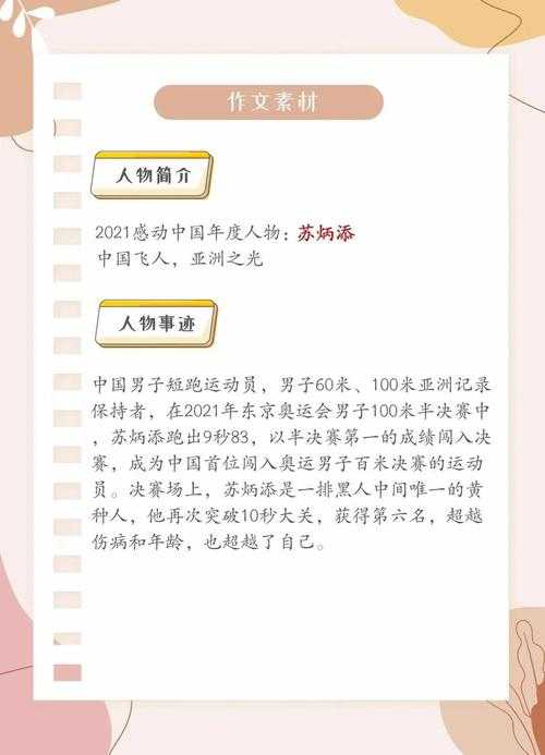 一探究竟:如何打破男子百米世界纪录?了解背后的运动员实力与技巧