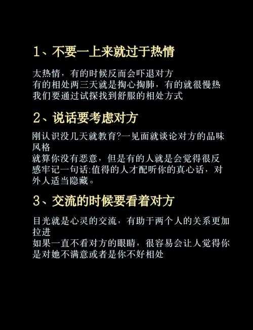男人狂热追求,女人应对攻略:免费40分钟观看实用建议