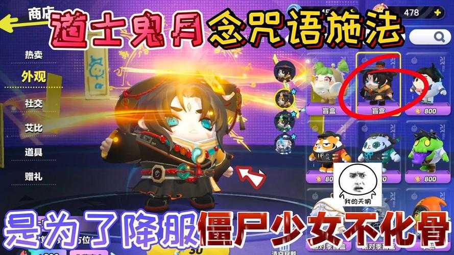 蛋仔派对僵尸少女不化骨获取攻略,快速上手技巧分享