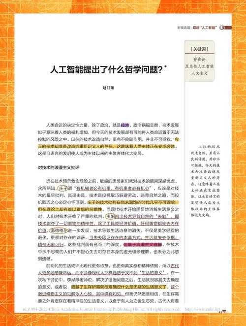 深度解析:一级概念全面解读与深入分析