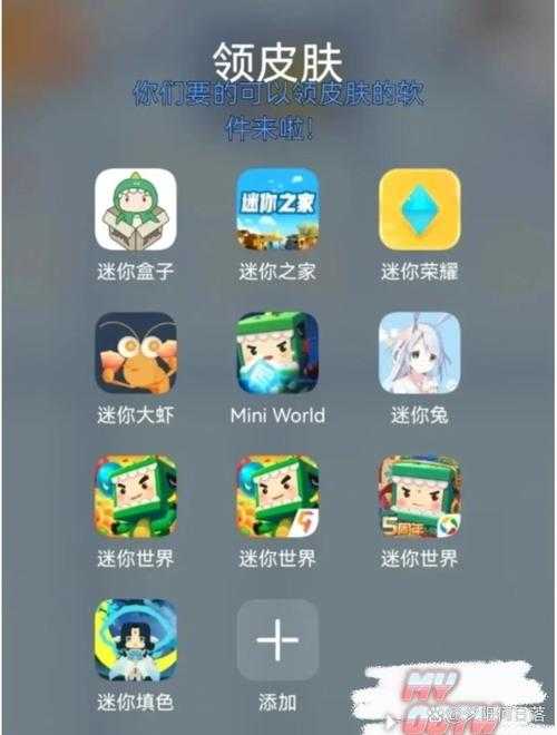 如何免费获取迷你世界游戏皮肤?实用下载攻略