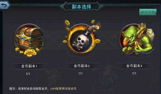 2025热血江湖隐藏任务金币攻略