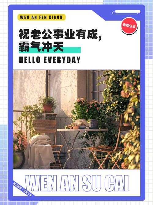 老公升职我助力,爱情事业双丰收