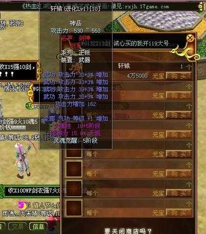 热血江湖星霜区2025隐藏任务全攻略与最新机制