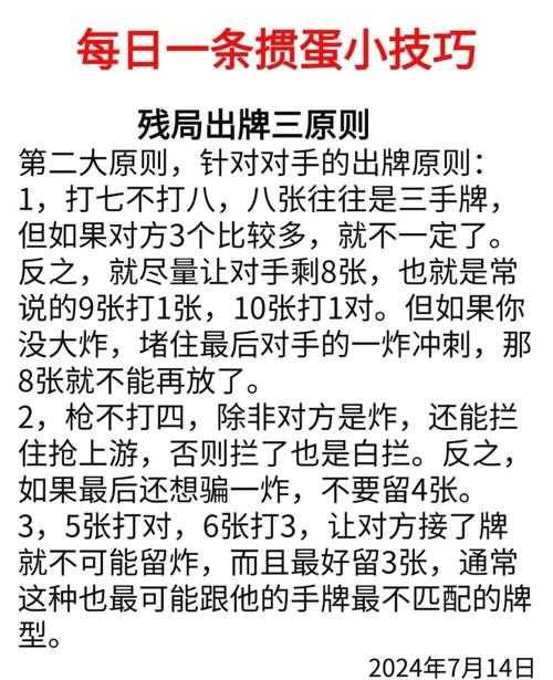 深度解析:对决游戏规则与发牌出牌技巧策略