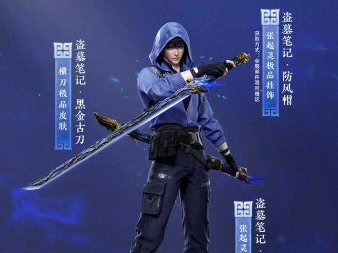 永劫无间张起灵上线时间及几号上线介绍
