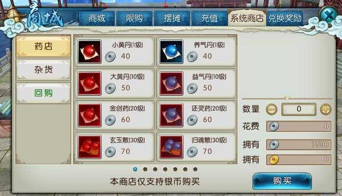 诛仙手游司南隐藏任务攻略：揭秘法宝奥秘全解析