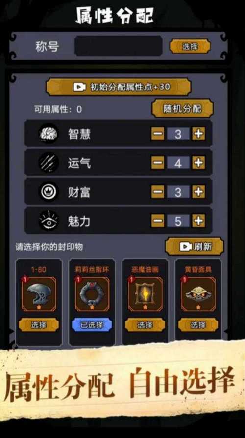 诡秘重开模拟器新手攻略:快速上手技巧分享