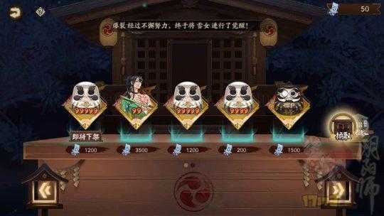 阴阳师神龛第五期新品揭晓:神龛商店惊喜不断!