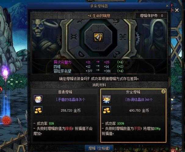 DNF2025神器增幅临界点与经济策略
