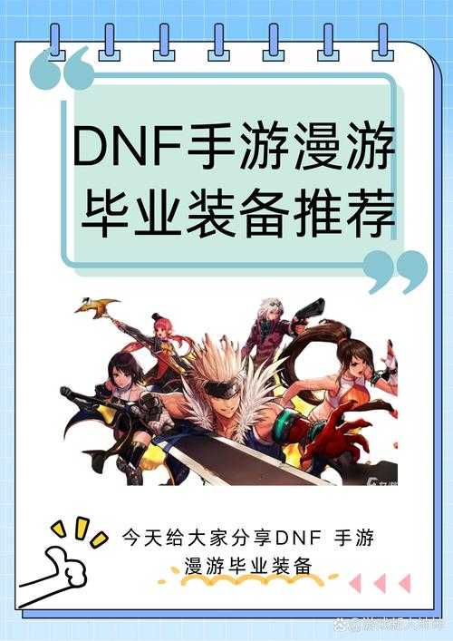 2025DNF女玩家残肝四大职业轻松上分
