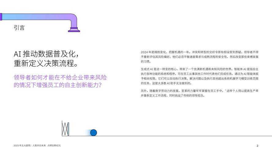 《2015e3》2025年技术迭代与社会影响